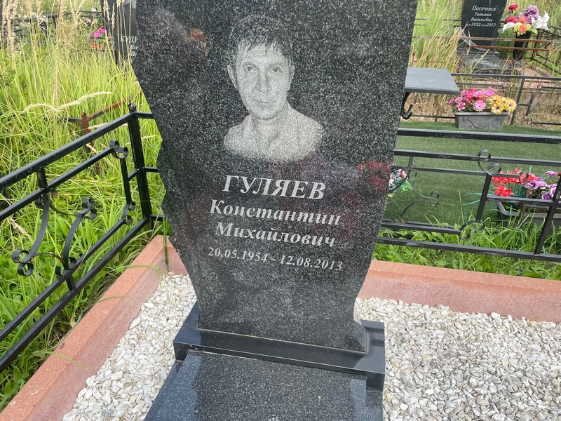 Гуляев