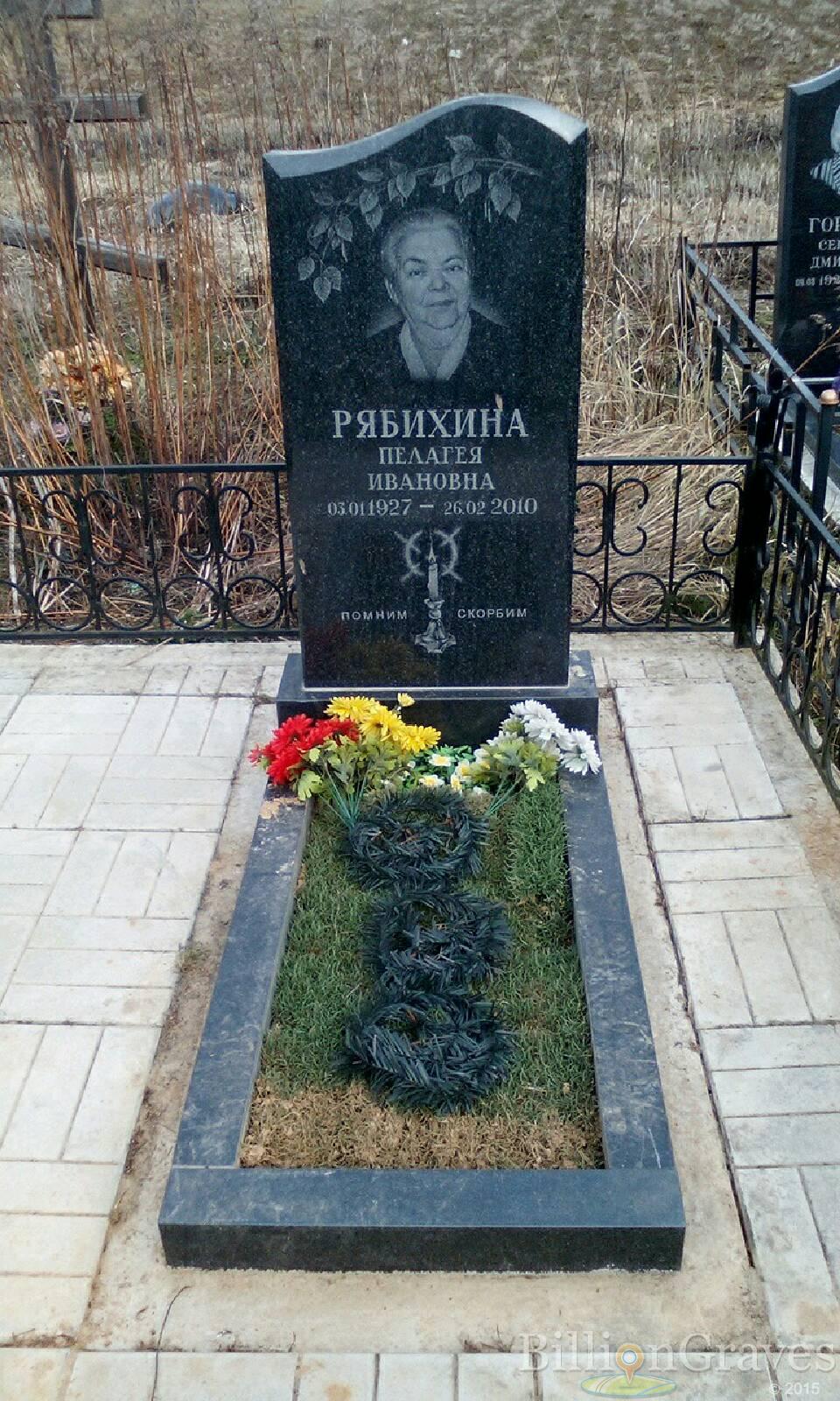 рябихина пелагея ивановна