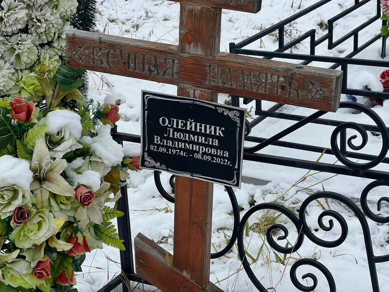 Олейник