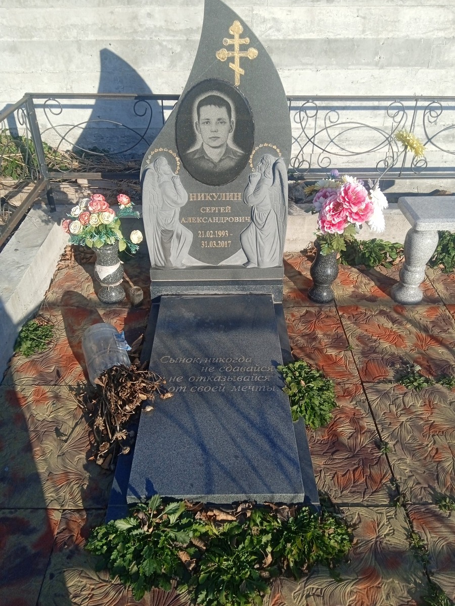 Никулин Сергей Александрович