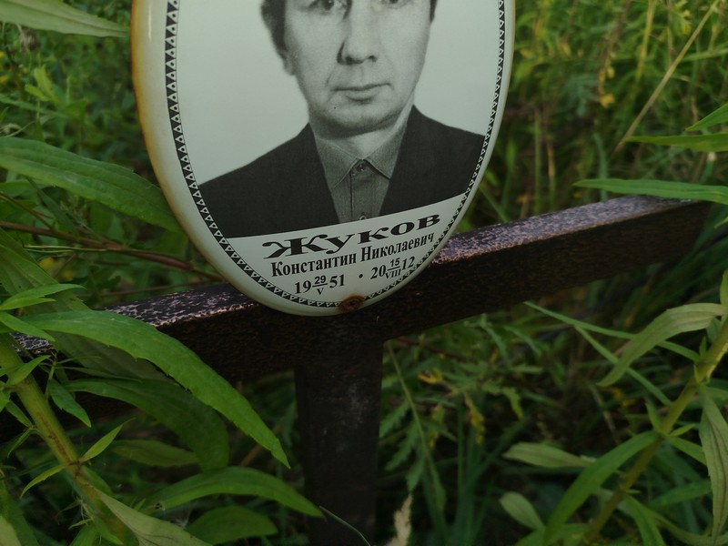 Жуков