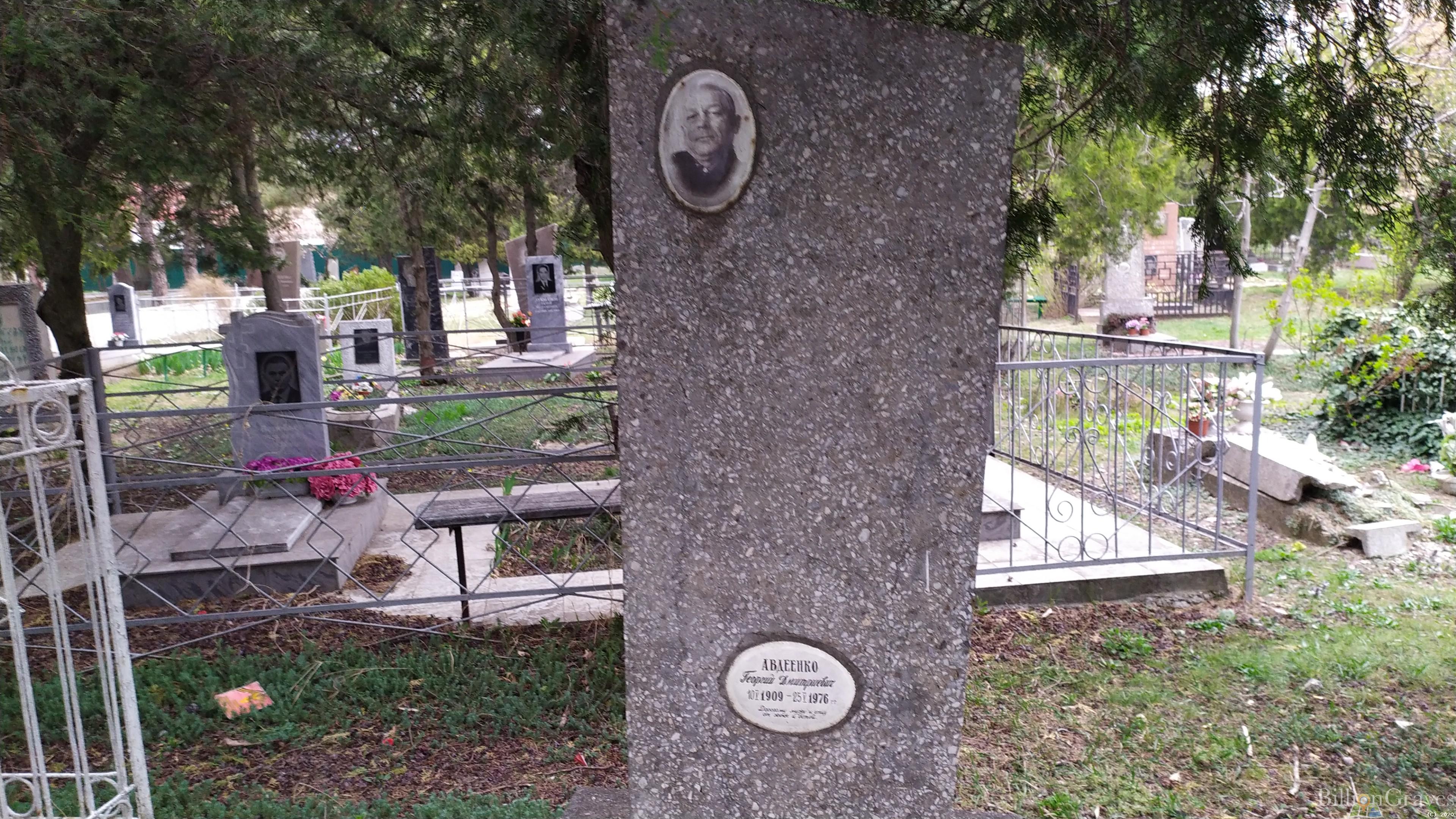 Авдеенко Георгий Дмитриевич