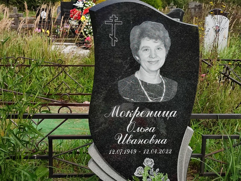Мокреница