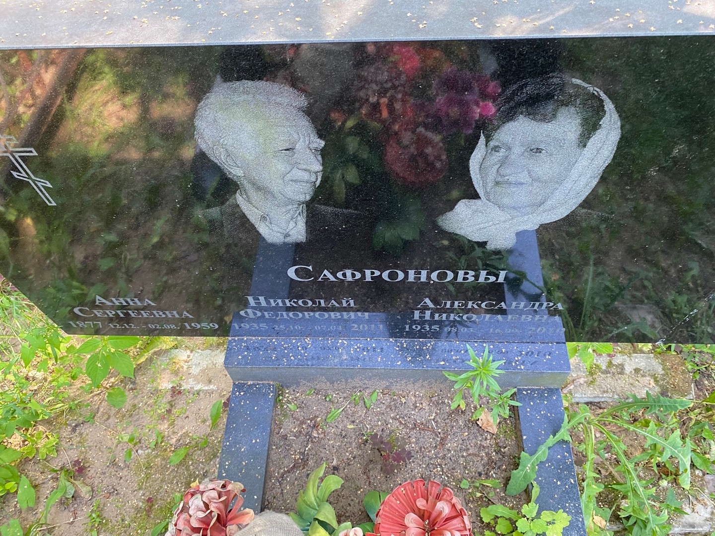 Сафронов