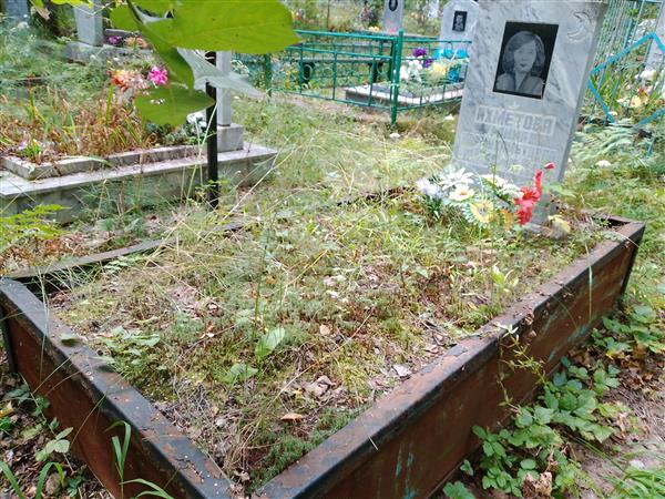 Ахметова Римма Нурмухаметовна