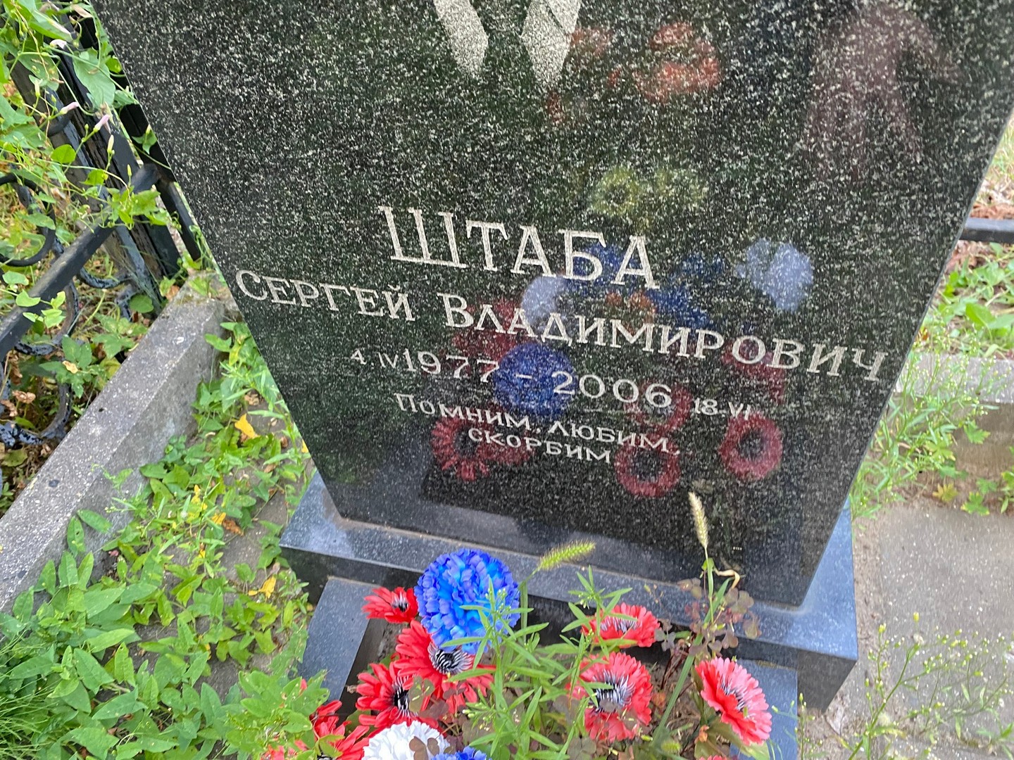Штаба