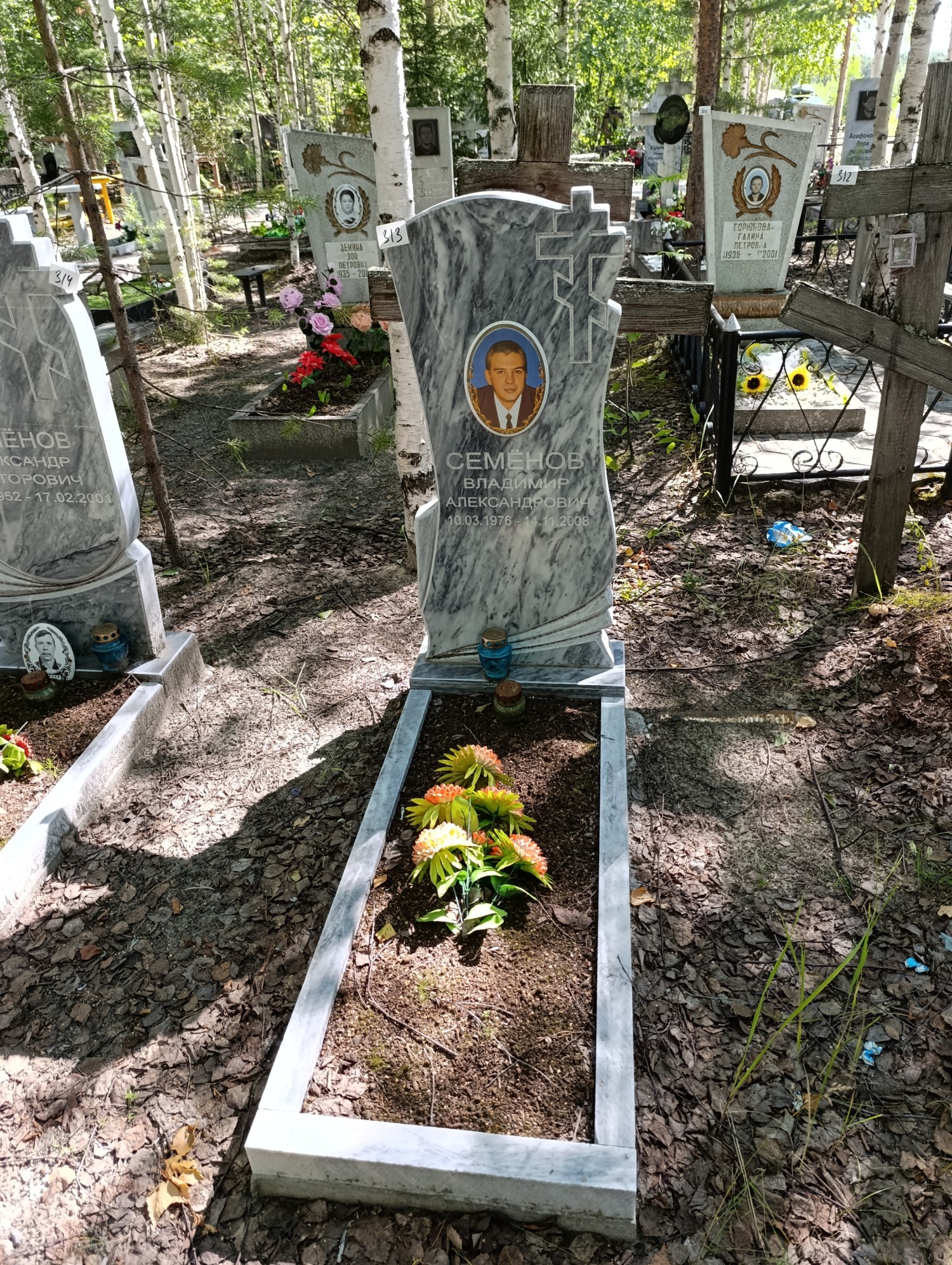 Семенов Владимир Александрович