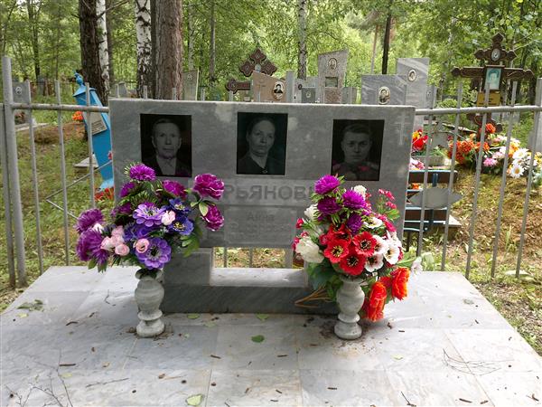 Курьянова Анна Фёдоровна