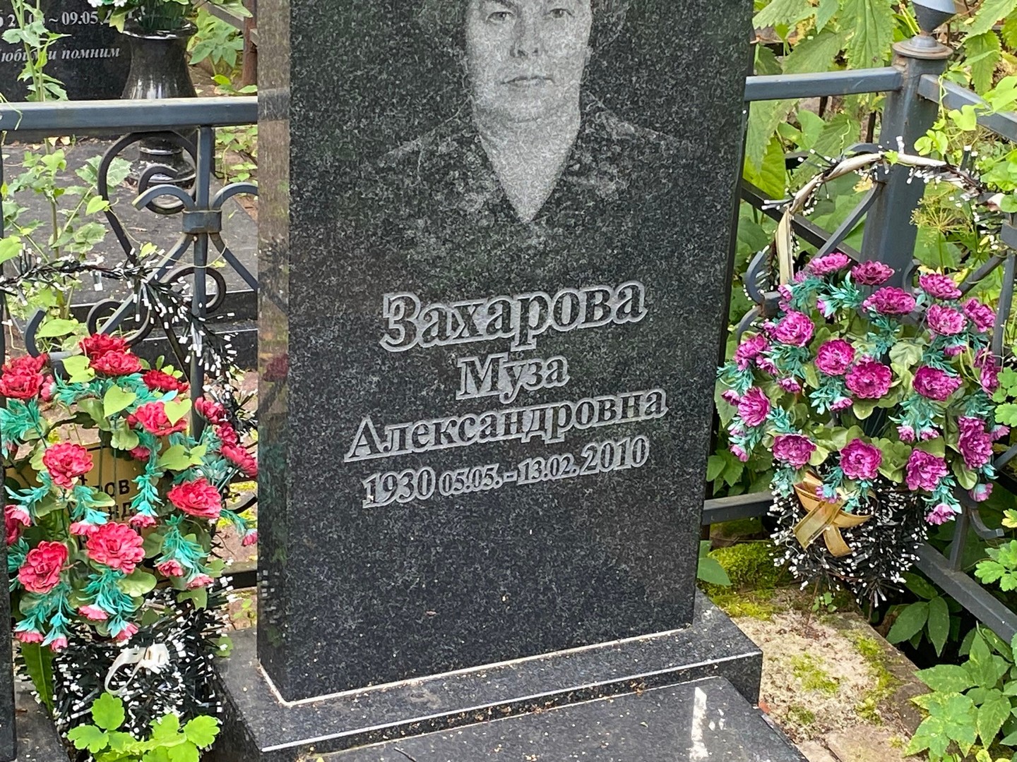Муза Захарова Александровна