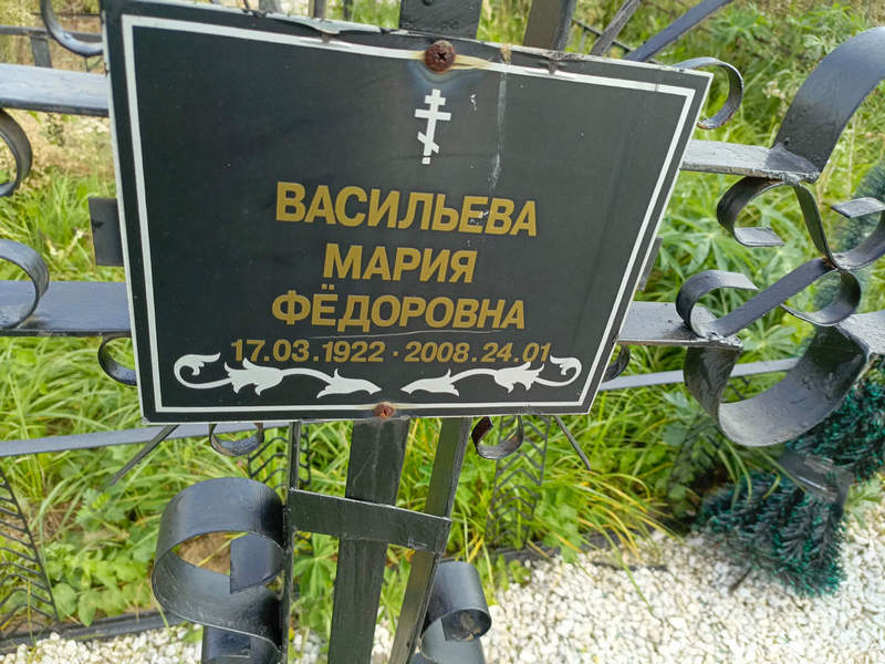 Васильева