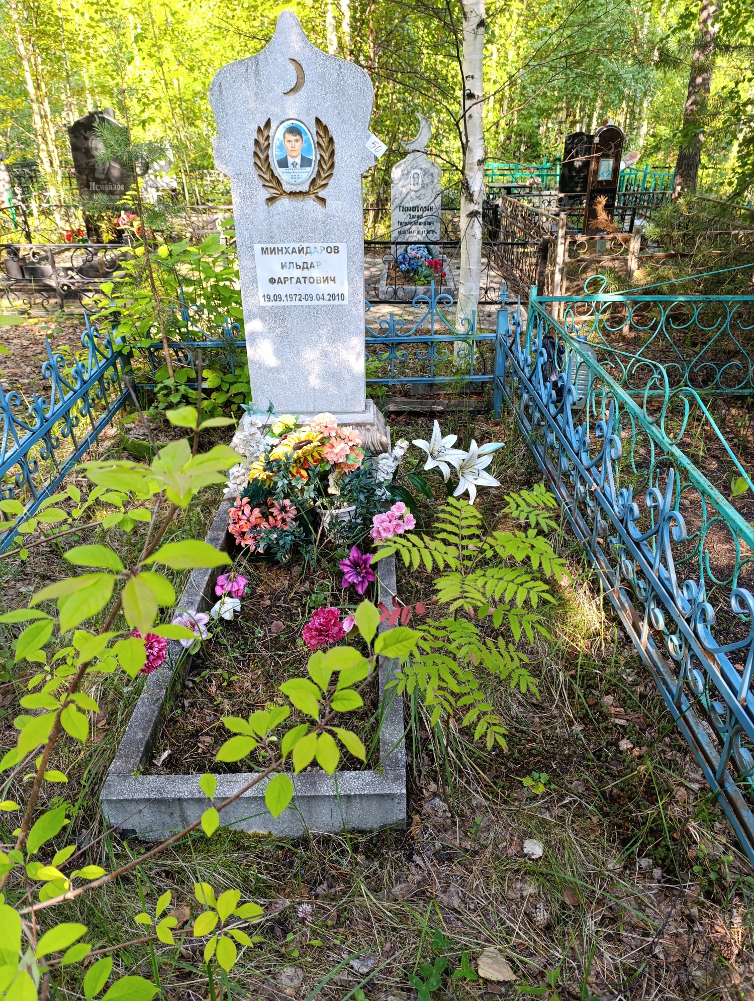 Минхайдаров Ильдар Фаргатович