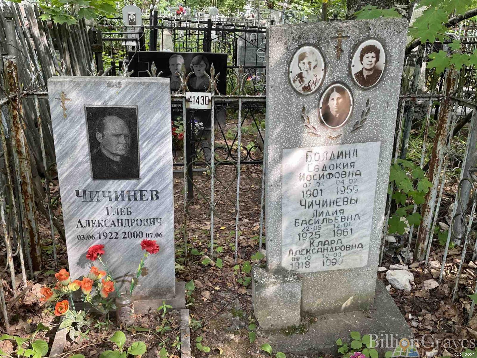 Болдина Евдокия Иосифовна