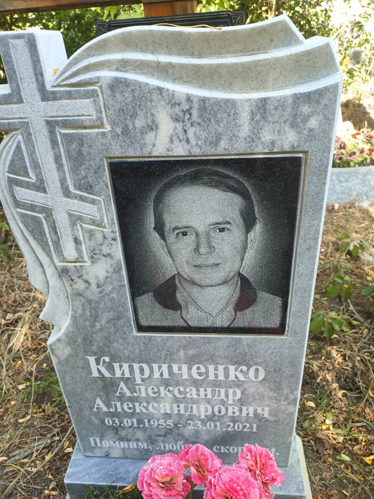 Кириченко Александр