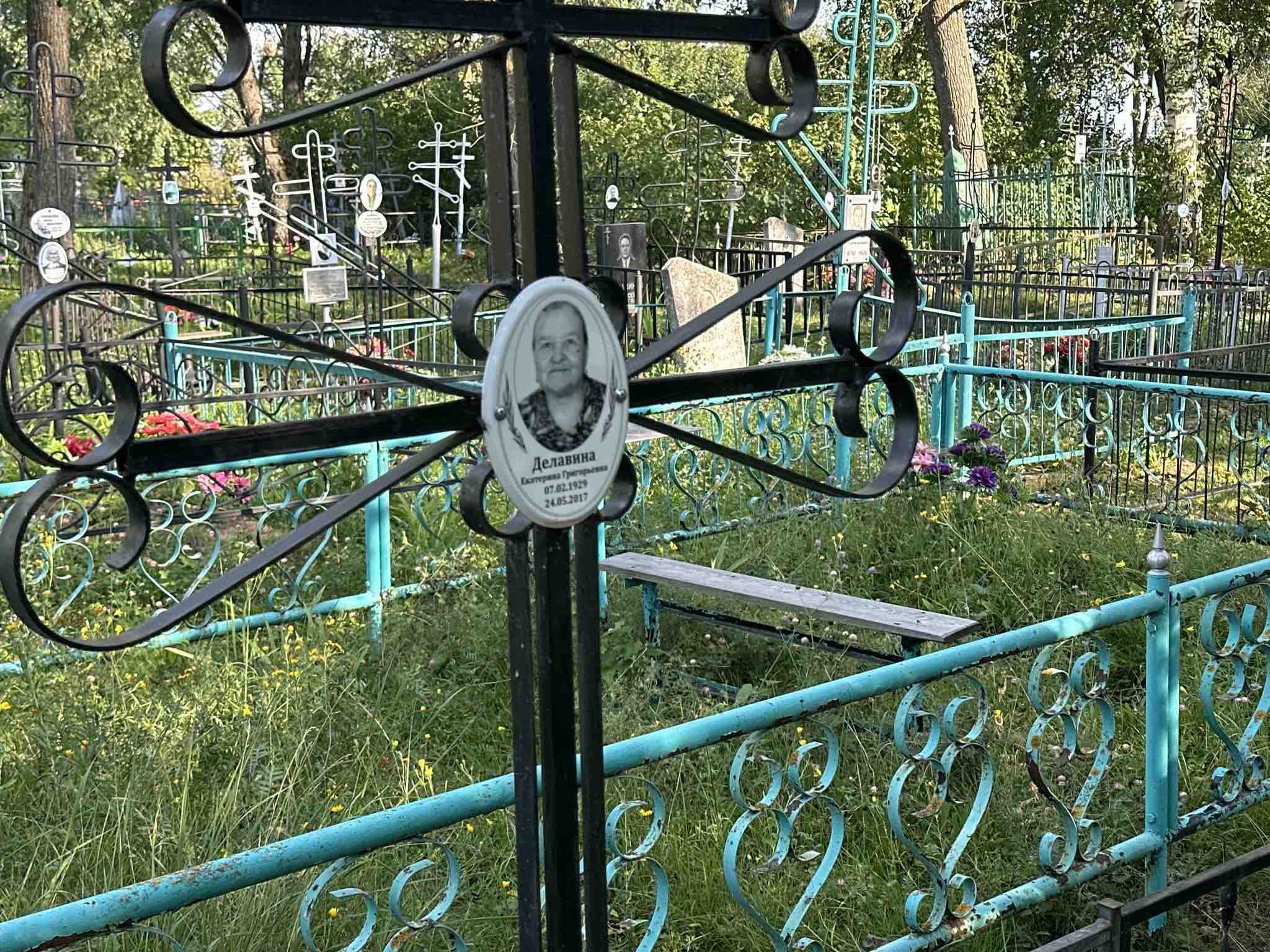 Делавина Екатерина Григорьевна