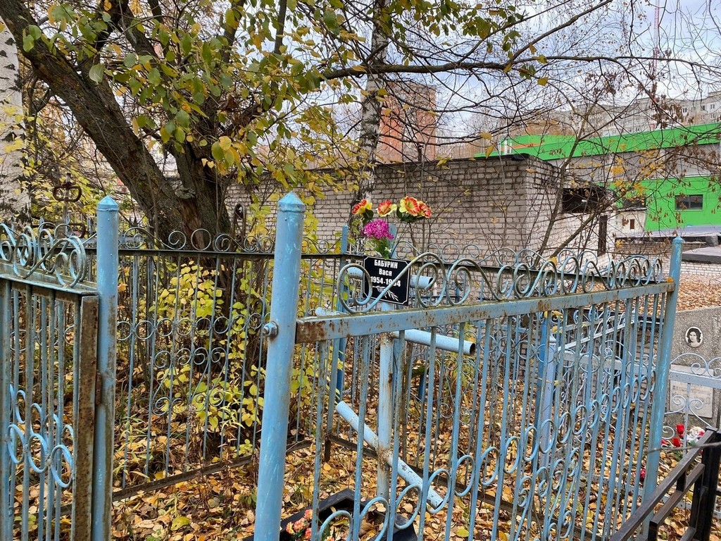 Бабурин Вася