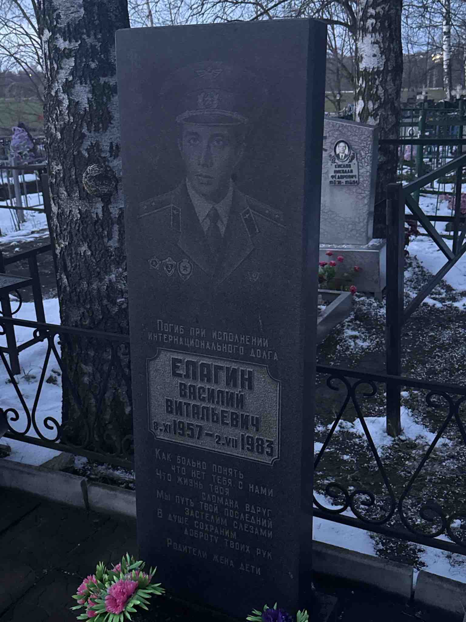 Елагин Василий Витальевич