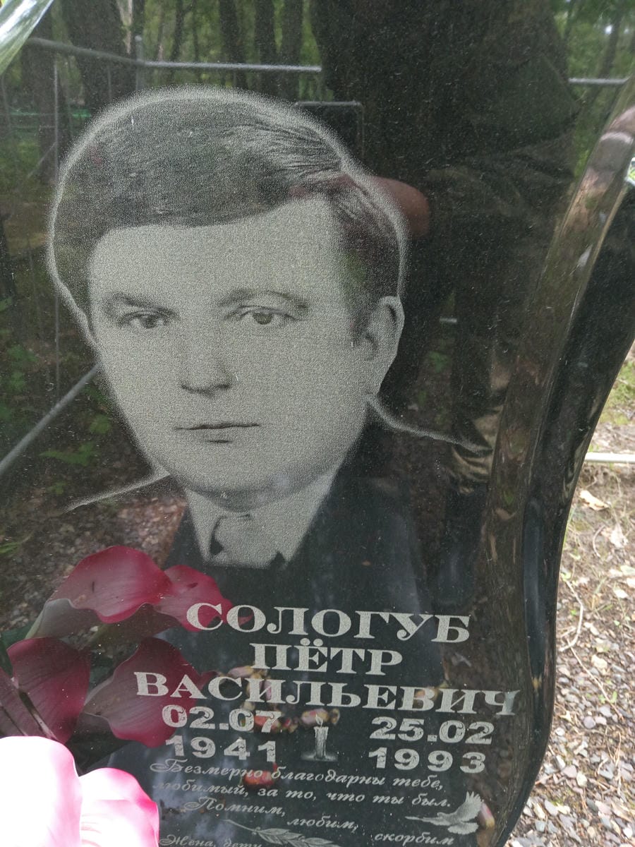 Сологуб Петр Васильевич
