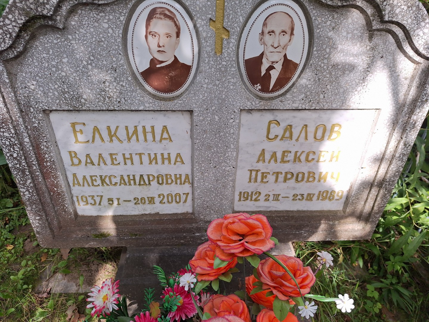 Елкина