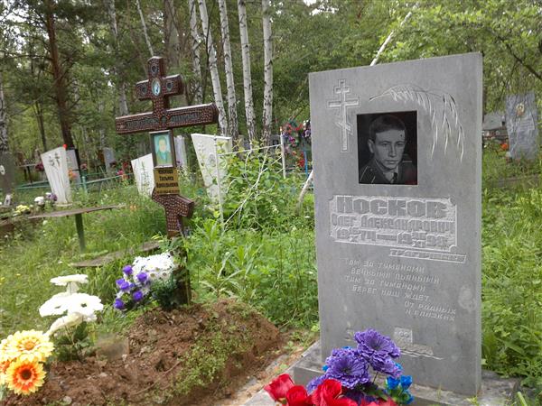 Носков Олег Александрович