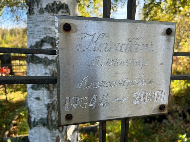 Калабин