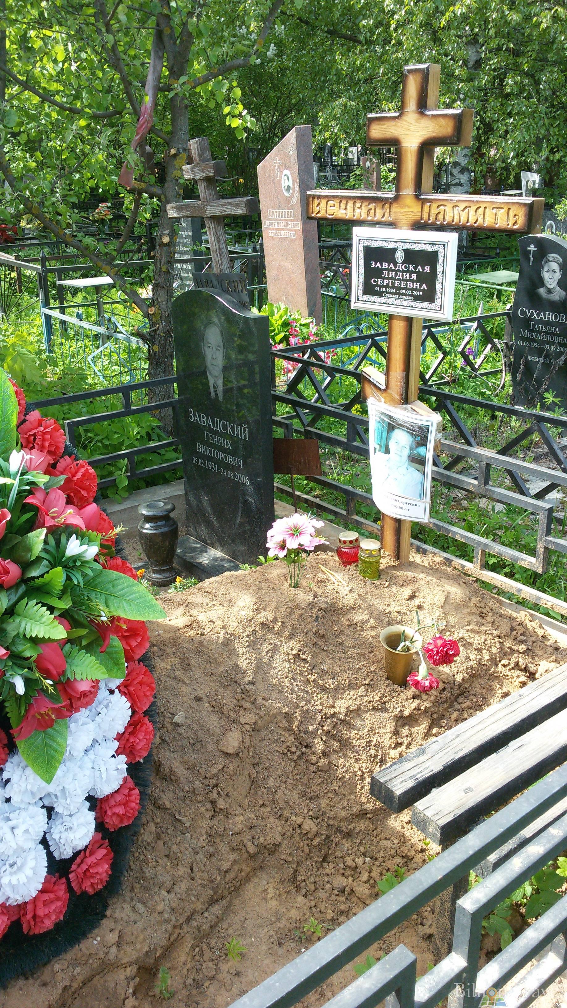 Завадская Лидия Сергеевна
