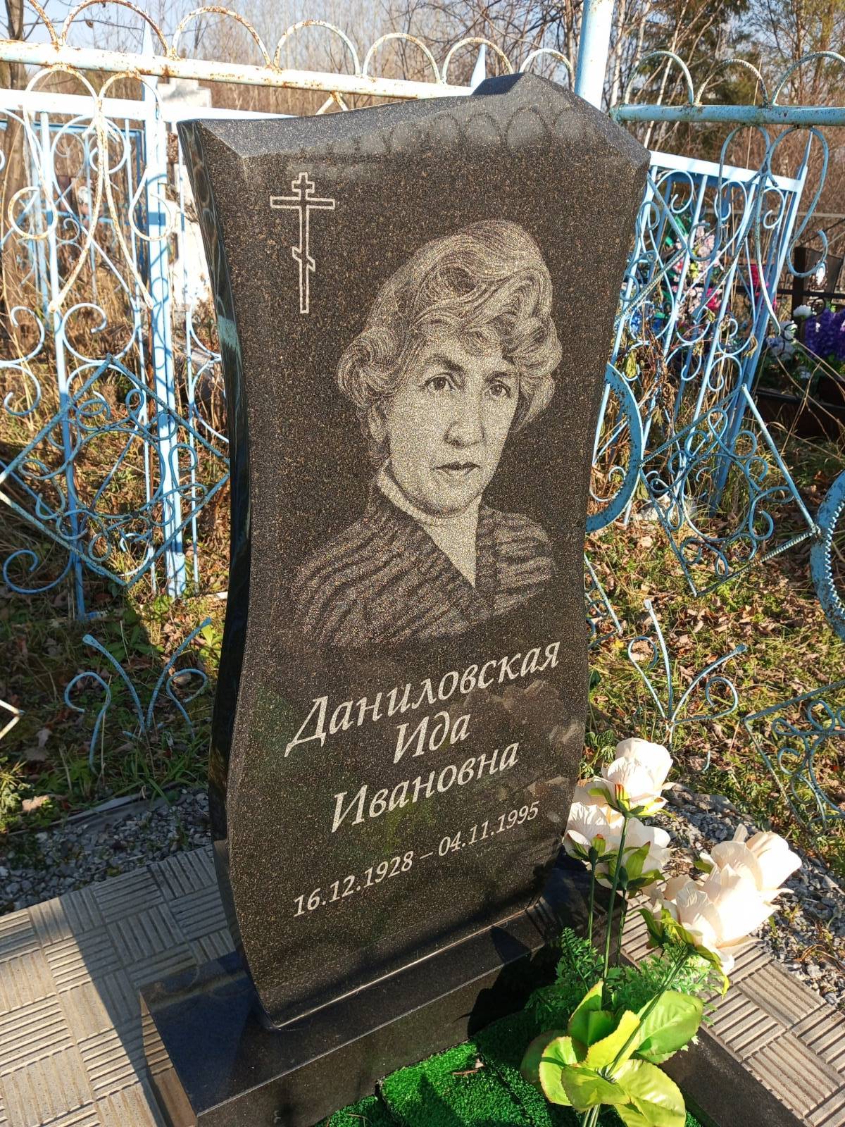 Даниловская Ида Ивановна