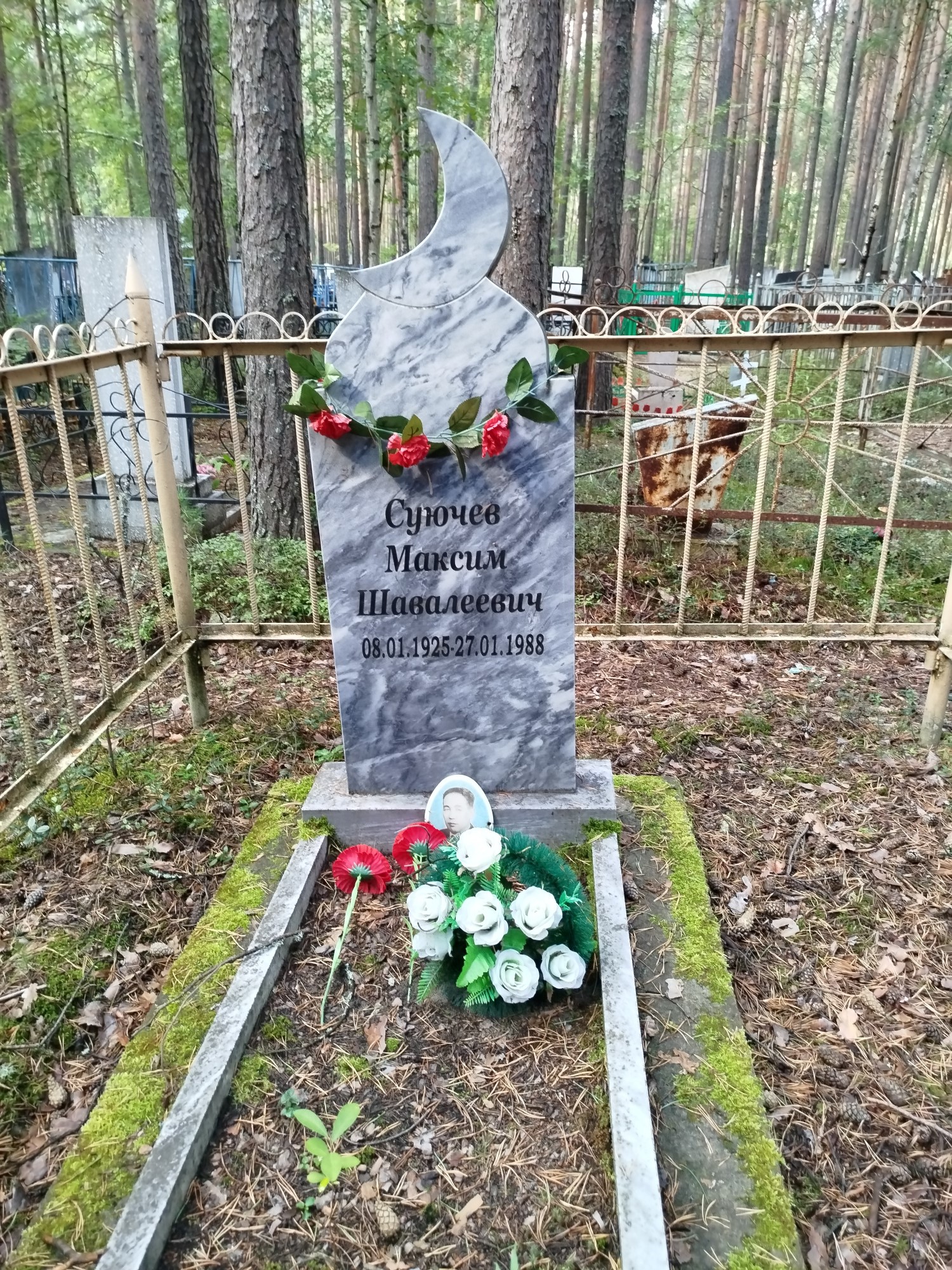 Суючев Максим Шавалеевич
