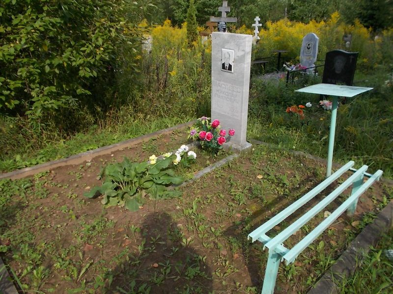 Маслеев Николай Павлович
