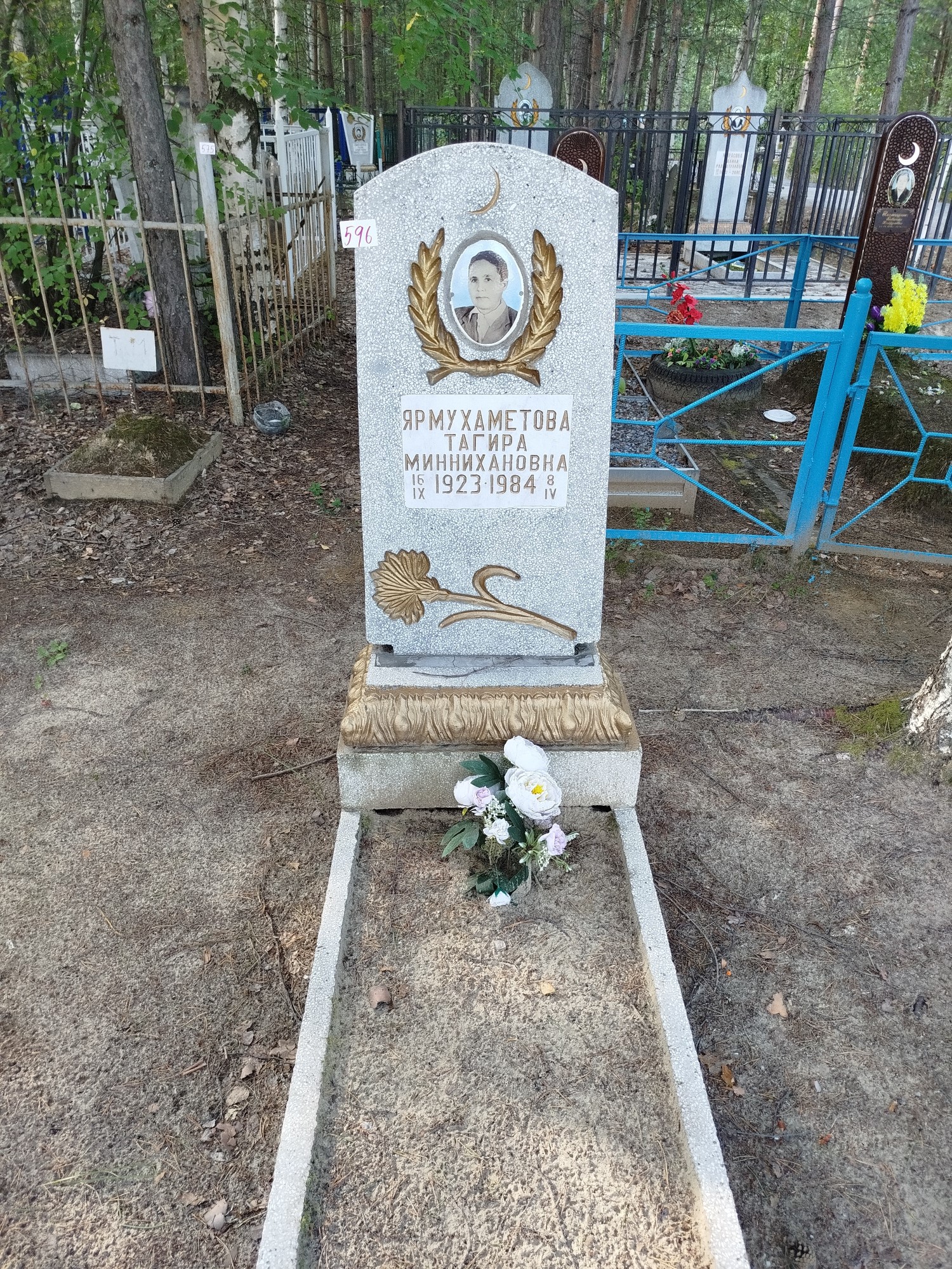 Ярмухаметова Тагира Миннихановна