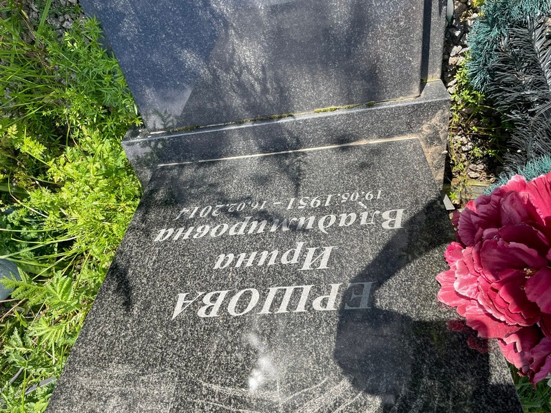 Ершова