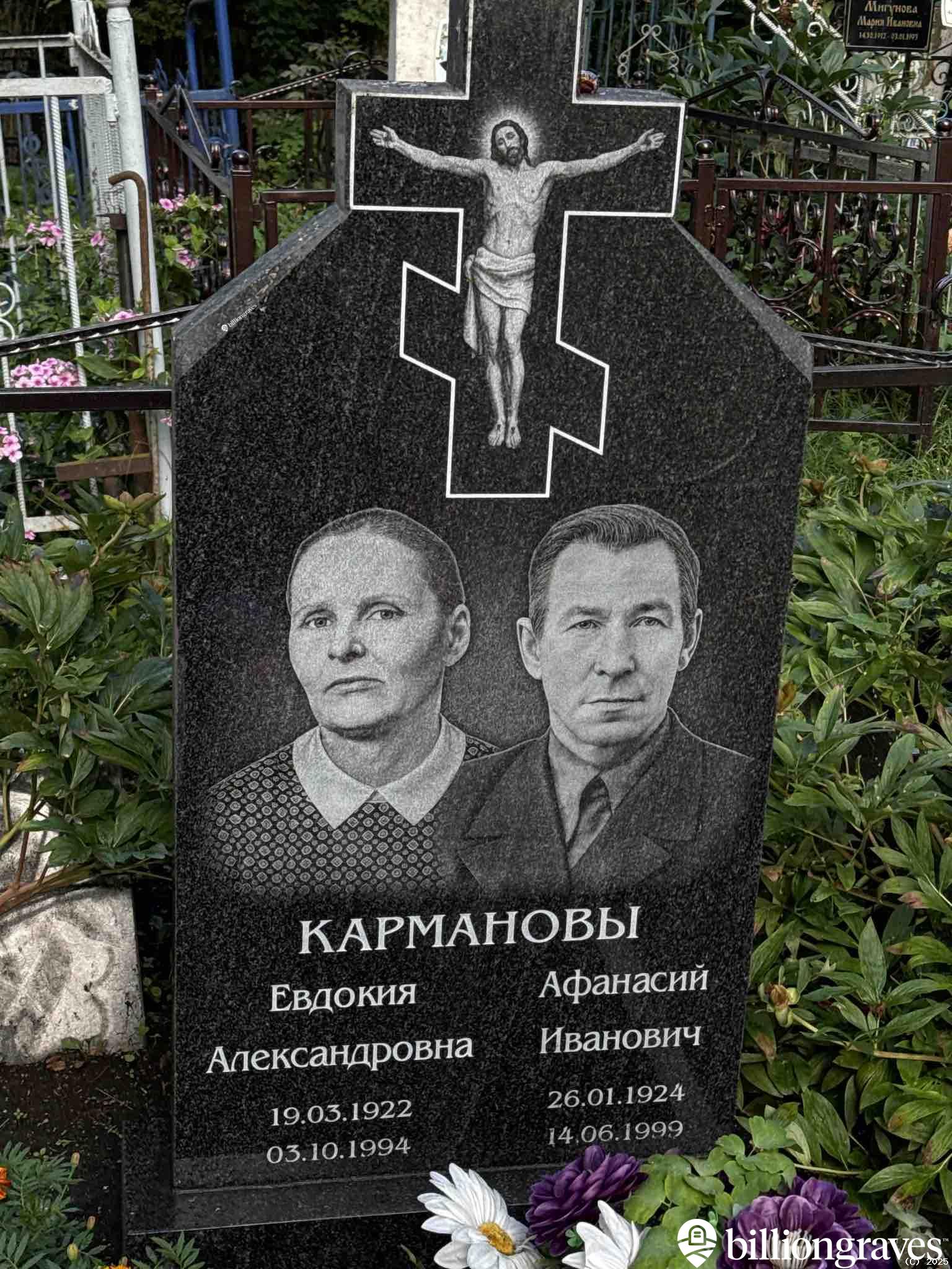 Карманова Евдокия Александровна
