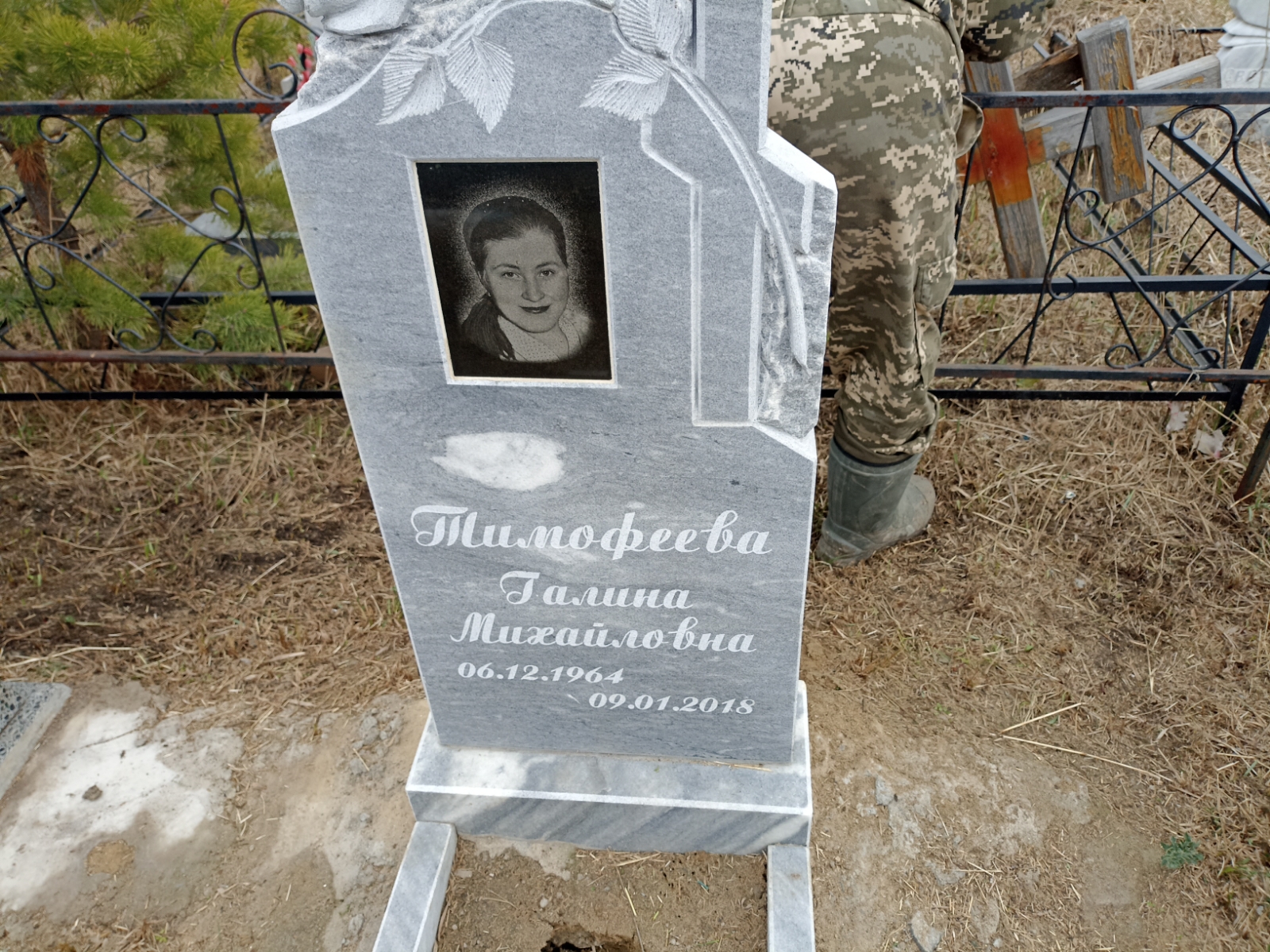 Тимофеева Галина Михайловна