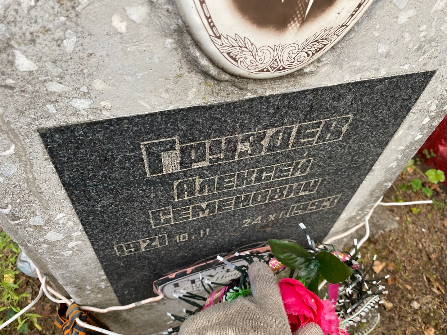 Груздев