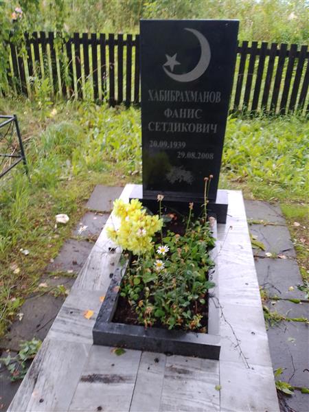 Хабибрахманов Фанис Сетдикович