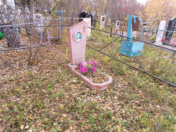 Умнов Иван Петрович