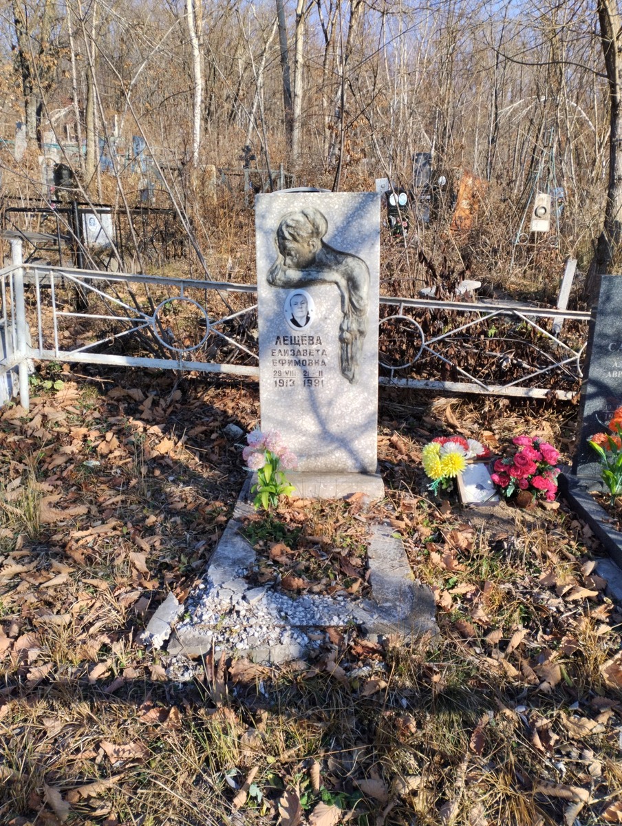 Лещёва Елизавета Ефимовна