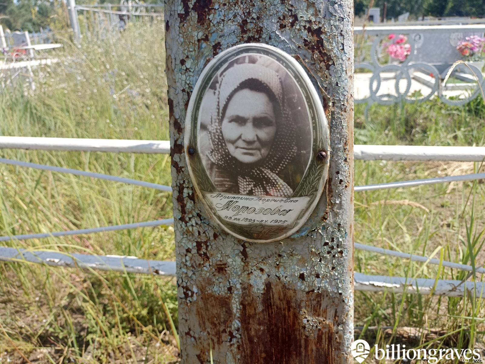 Морозова Агриппина Георгиевна