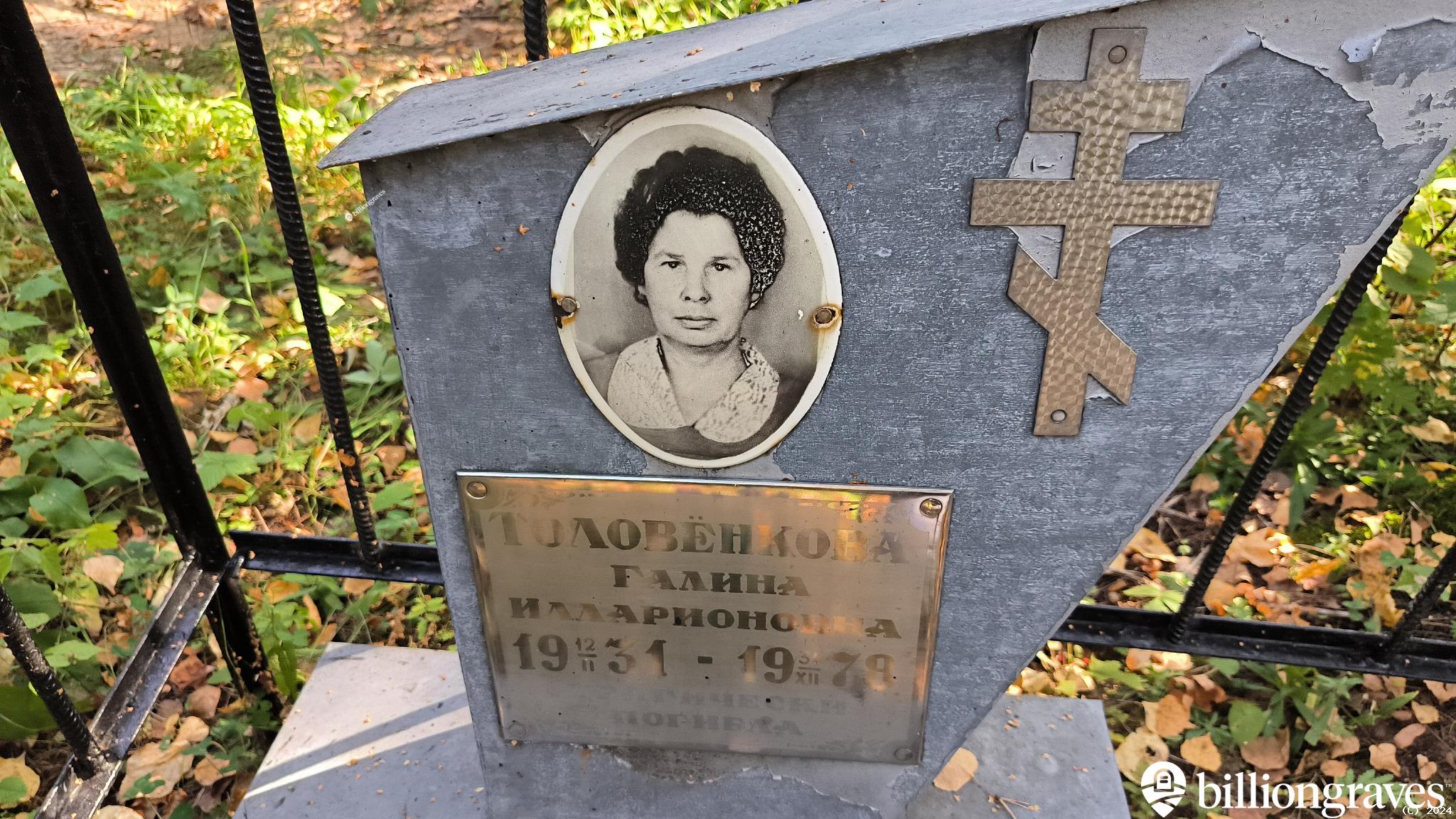 Толовенков Илларион Петрович