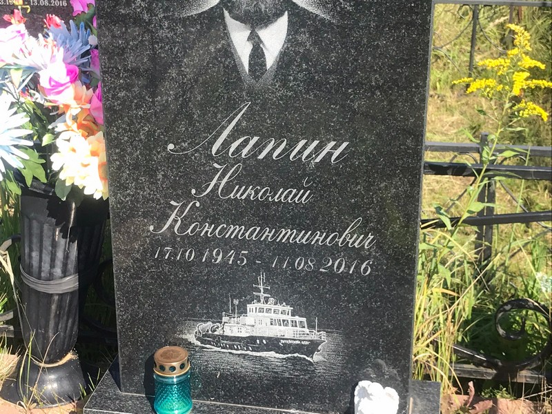Лапин
