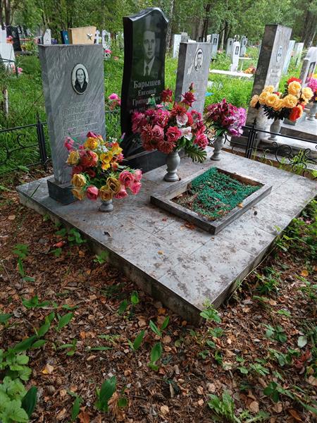 Барышев Григорий Александрович