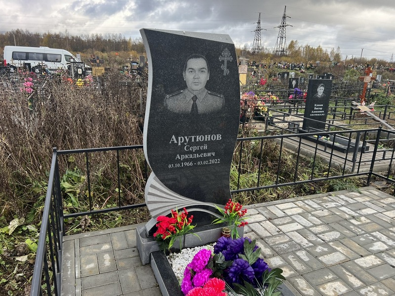 Арутюнов