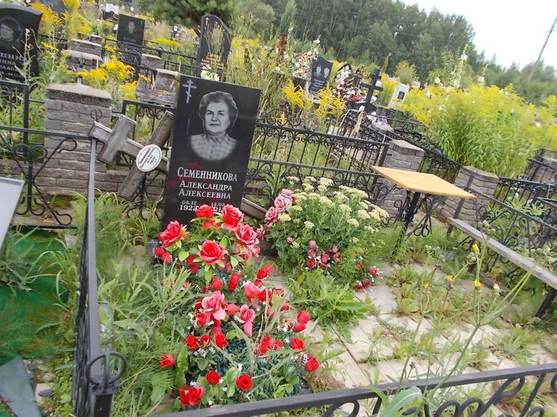 Семенникова Александра Алексеевна