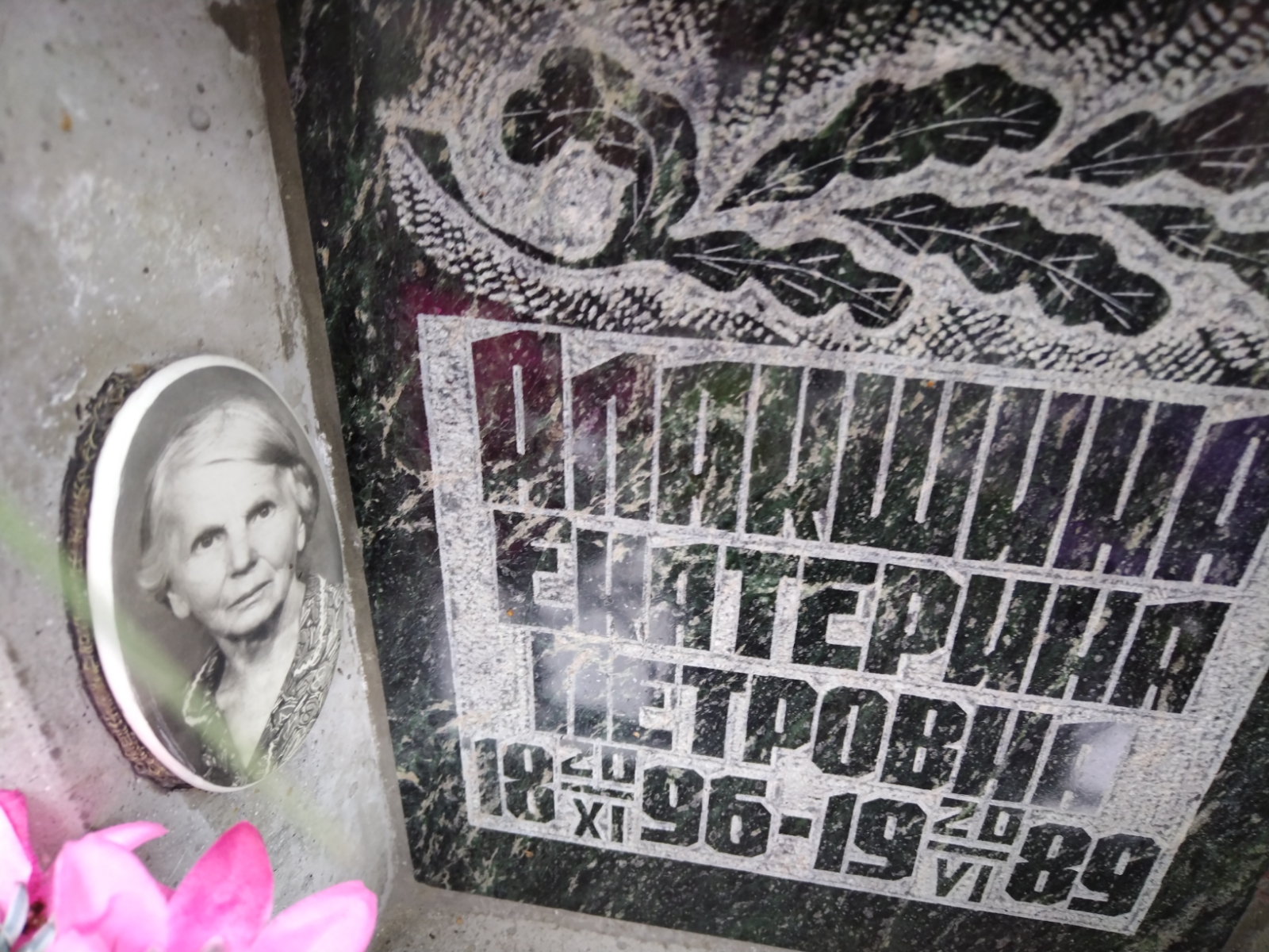 Алашкина Екатерина Петровна