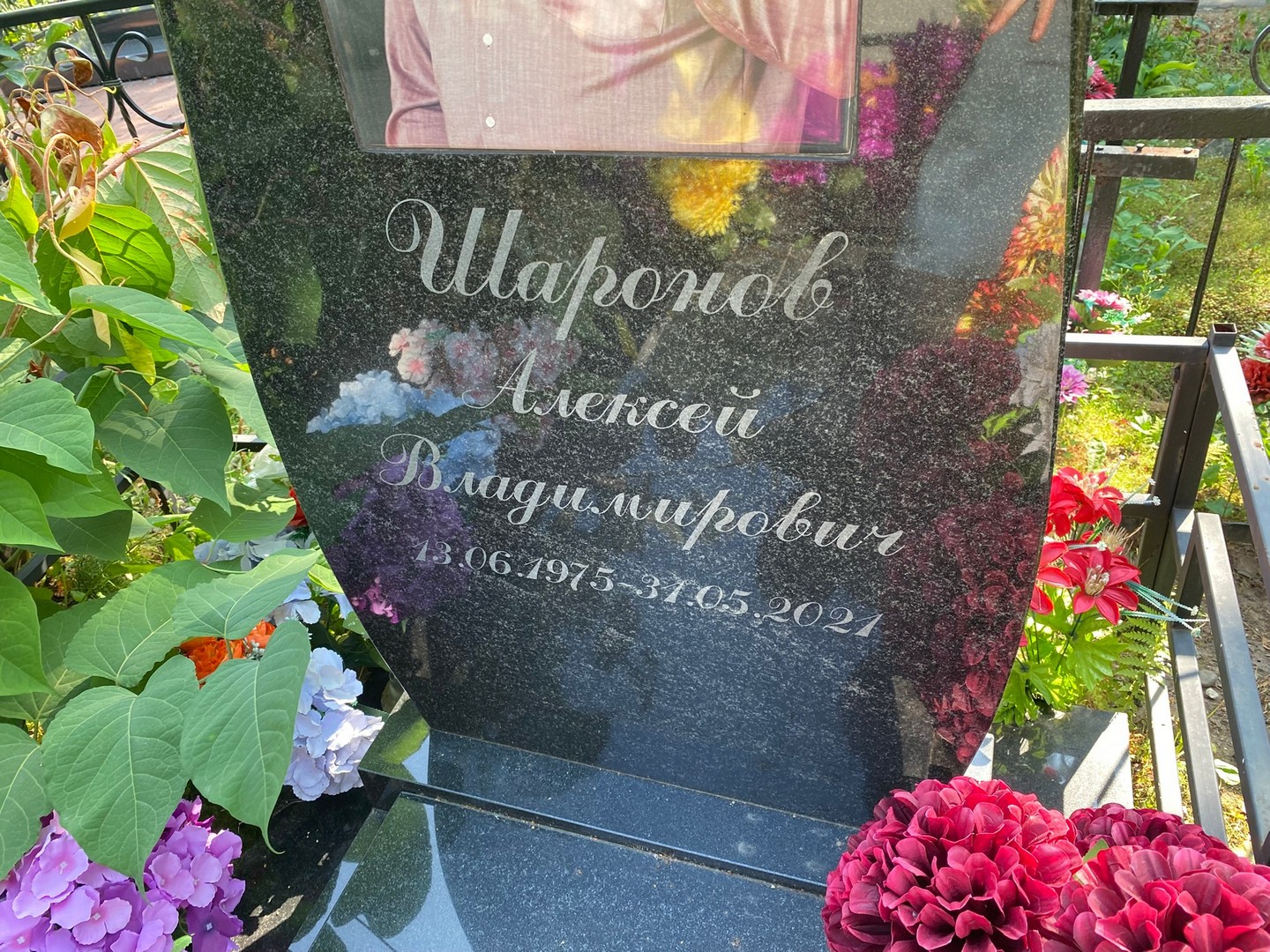 Шаронов