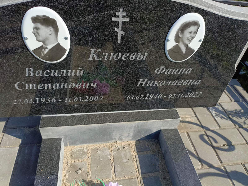 Фаина Клюева Николаевна