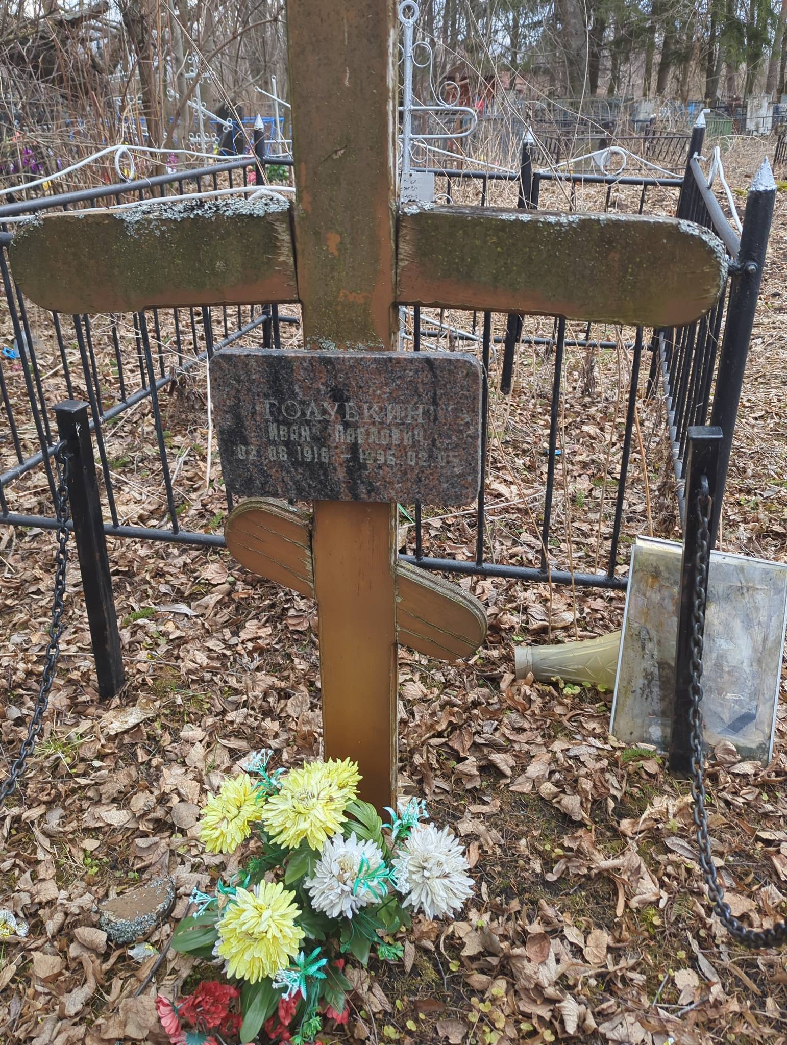 Голубкин Иван Павлович