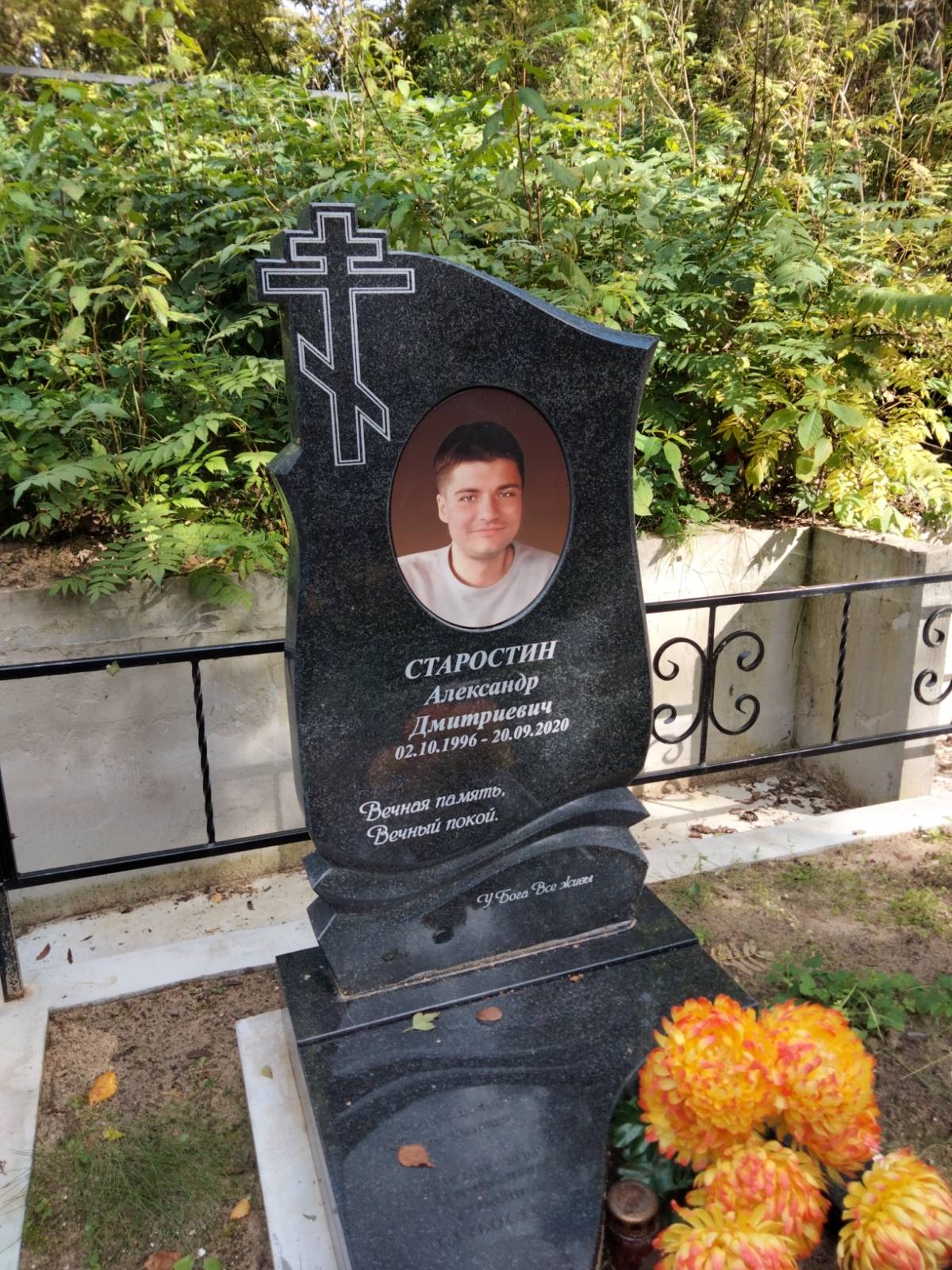 Старостин Александр Дмитриевич