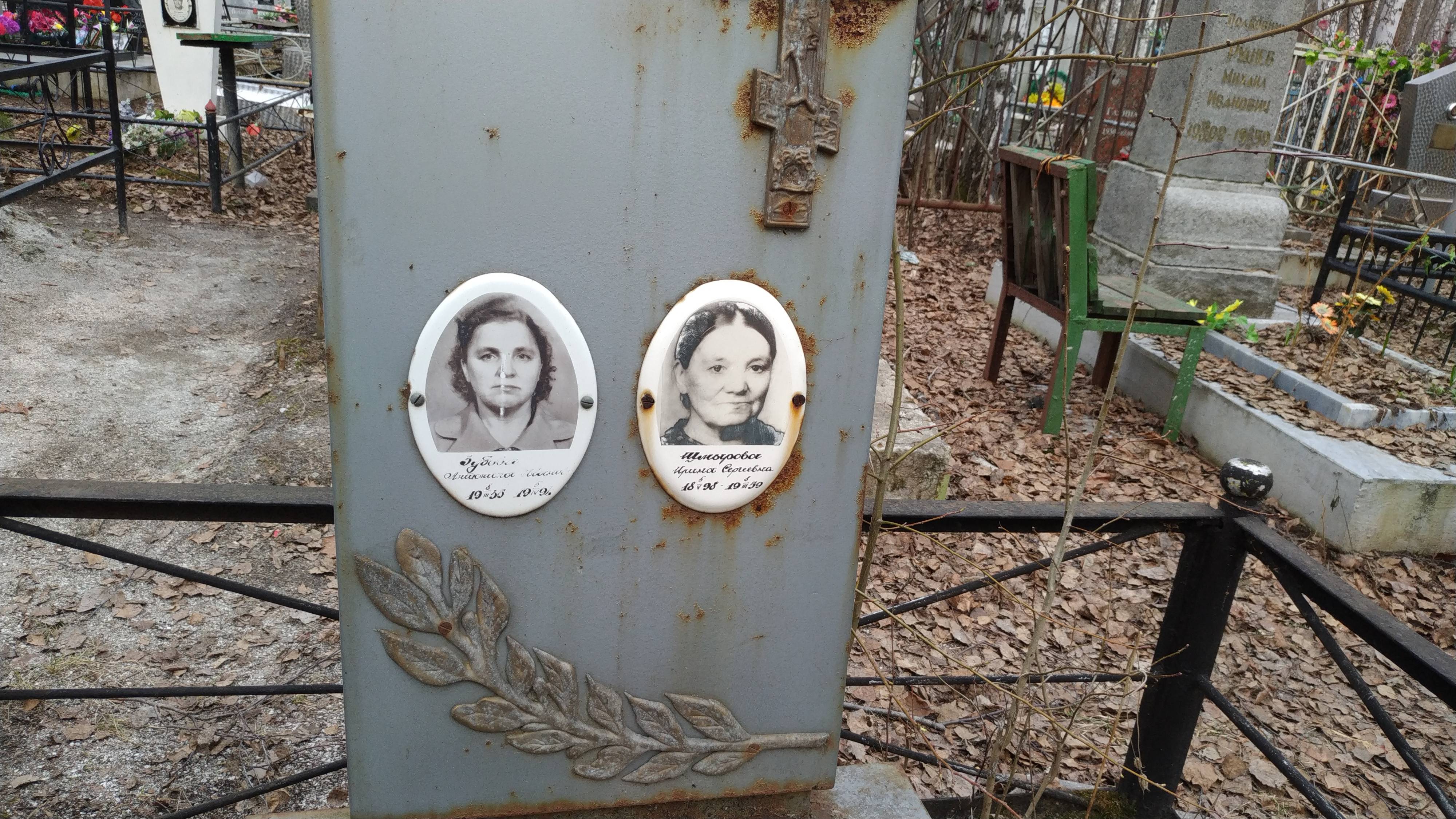Зубова Антонина Ивановна