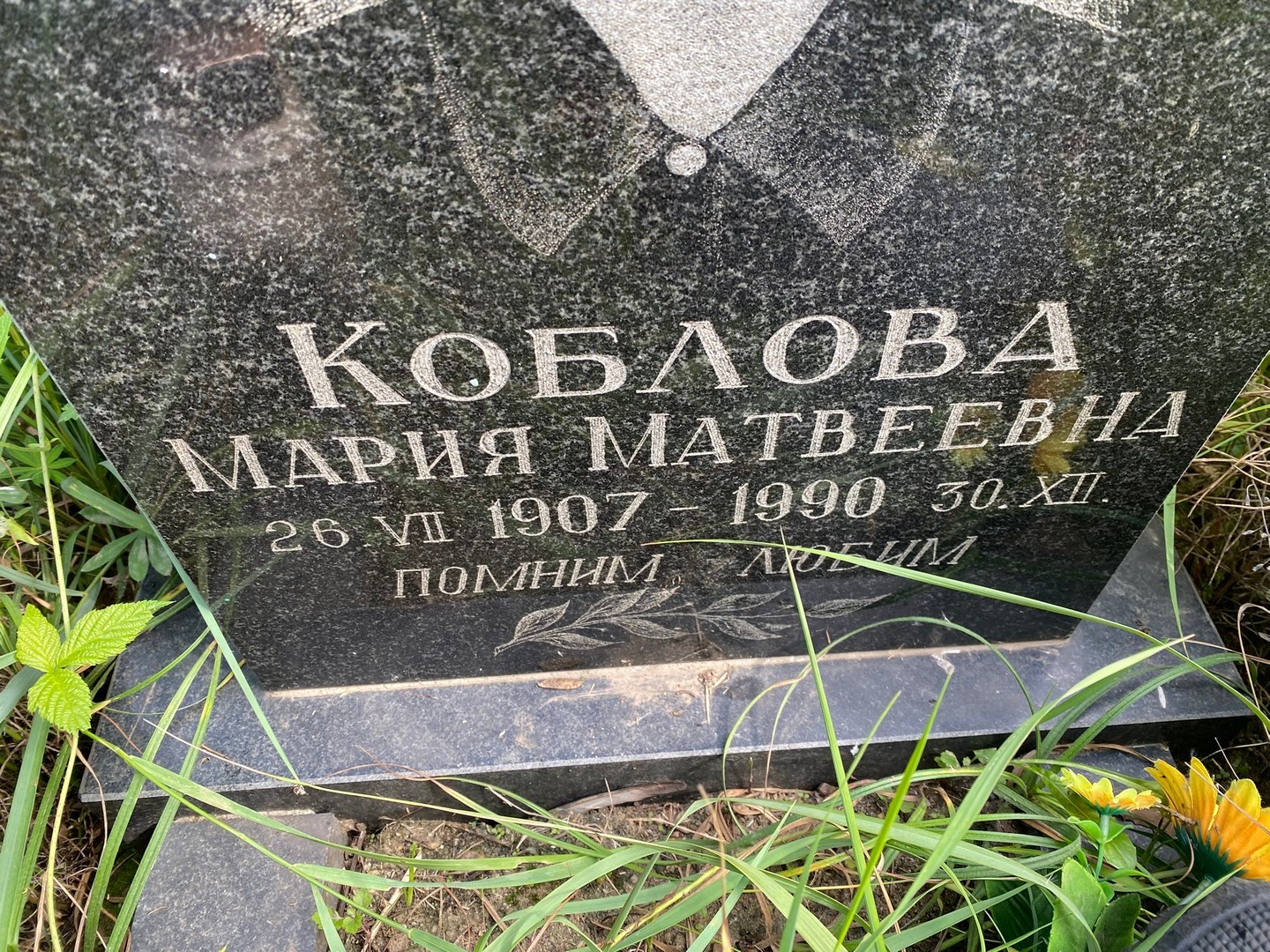 Коблова