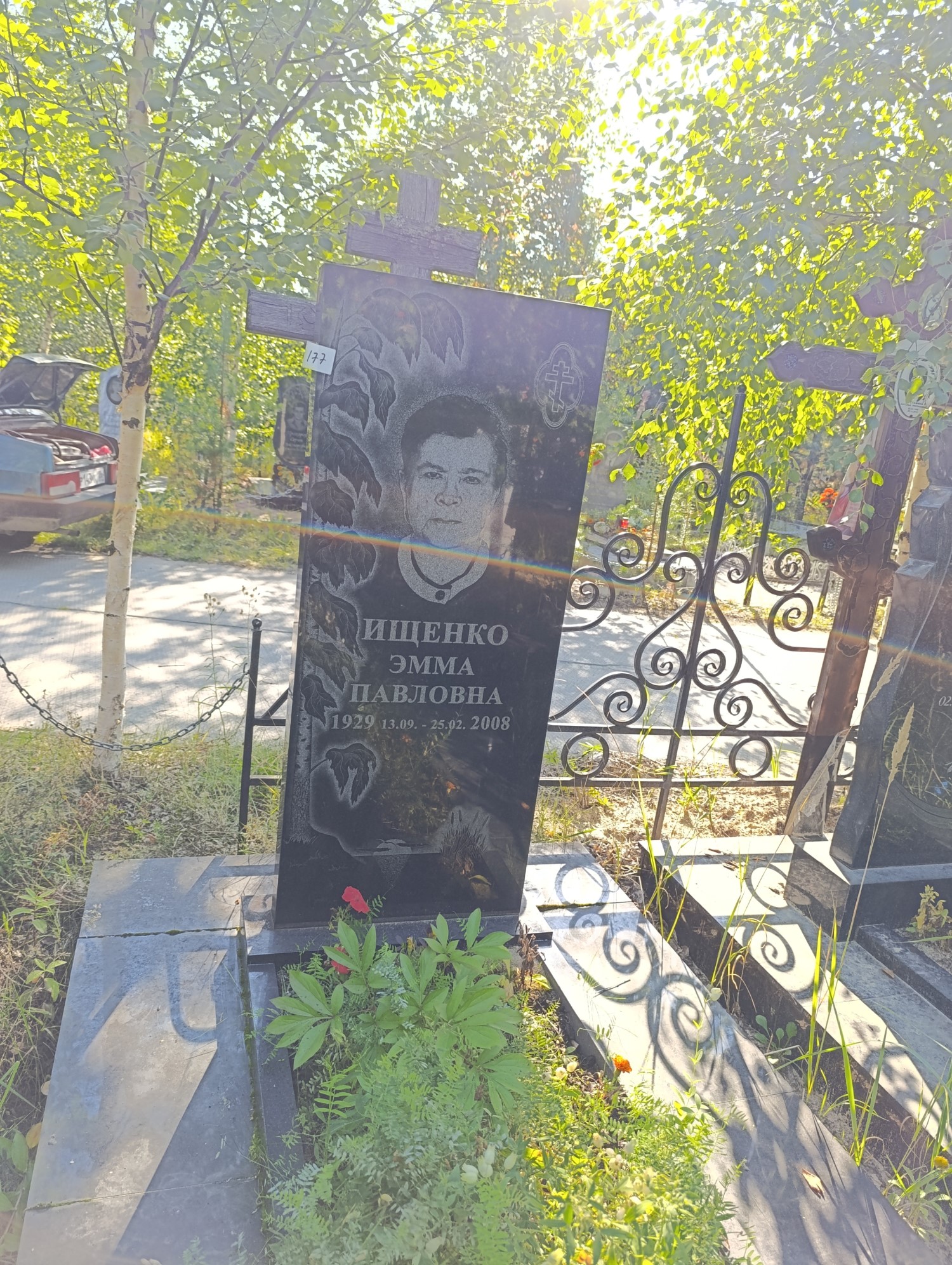 Ищенко Эмма Павловна